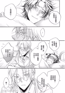 Page 99 of LITTLE BUTTERFLY︱恋爱暴君 VOL.12 - preview thumbnail