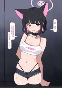 Page 16 of Kazusa NTR 3 | 和纱NTR 3（Blue Archive） - preview thumbnail
