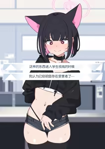 Page 189 of Kazusa NTR 3 | 和纱NTR 3（Blue Archive） - preview thumbnail