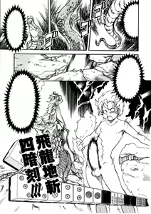 Page 171 of Sei So Tsui Dan Sha - preview thumbnail