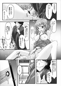 Page 15 of Kinbaku Iroha - preview thumbnail