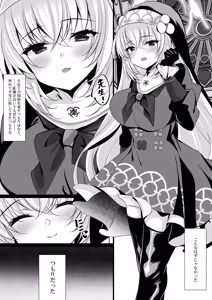 Page 5 of Sakurako Sefure + Himitsu no Ura Live - Secret Live - preview thumbnail