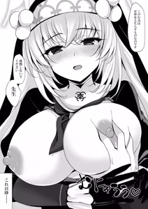 Page 8 of Sakurako Sefure + Himitsu no Ura Live - Secret Live - preview thumbnail