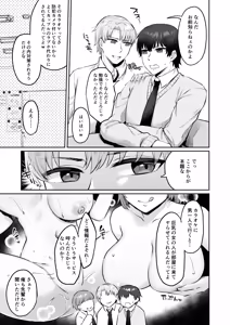 Page 4 of Ecchi na Karaoke Tenin-san wa Kyou mo Gaman ga Dekinakute - preview thumbnail