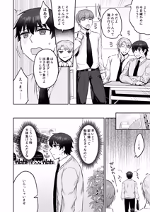 Page 5 of Ecchi na Karaoke Tenin-san wa Kyou mo Gaman ga Dekinakute - preview thumbnail