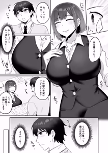 Page 6 of Ecchi na Karaoke Tenin-san wa Kyou mo Gaman ga Dekinakute - preview thumbnail