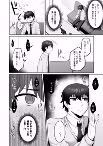 Page 7 of Ecchi na Karaoke Tenin-san wa Kyou mo Gaman ga Dekinakute - preview thumbnail