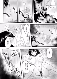 Page 29 of Amarimono no Boku ra - preview thumbnail