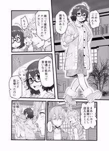 Page 4 of Amarimono no Boku ra - preview thumbnail