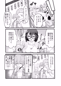 Page 5 of Amarimono no Boku ra - preview thumbnail