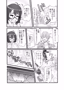 Page 6 of Amarimono no Boku ra - preview thumbnail