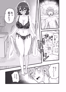 Page 8 of Amarimono no Boku ra - preview thumbnail
