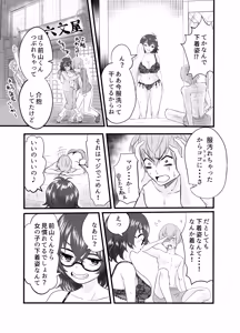 Page 9 of Amarimono no Boku ra - preview thumbnail
