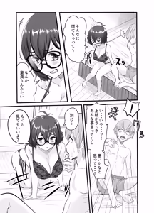 Page 10 of Amarimono no Boku ra - preview thumbnail