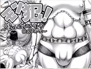 MonHan! ~Kuishinbou Hunter no OO Report~ — hentai manga cover on Fhentai