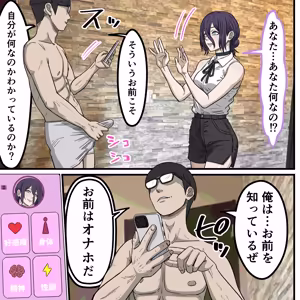 Page 5 of Anime Chara to Sex Dekiru Appli 41, "Chainsaw Man" Reze Hen - preview thumbnail