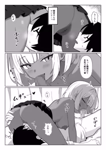 Page 16 of Chotto Nigate datta Kurasumeito no Kuro Gyaru to Hokenshitsu Ecchi de Nakayoku natta Hanashi - preview thumbnail