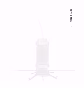 Page 25 of 博士的秘密研究 - preview thumbnail
