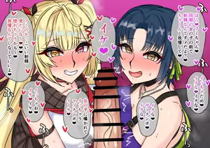 Page 3 of 同期に応援されるfm様 - preview thumbnail