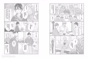 Page 195 of Meiji Juuzoku Tungsten -Aru Tegami-︱明治从属W -雁书篇- - preview thumbnail