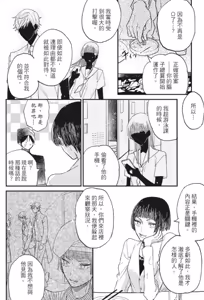Page 105 of Mitsuketa Boku no Omega-sama︱寻觅我的Ω - preview thumbnail