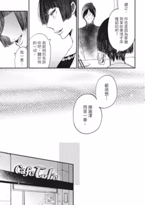 Page 106 of Mitsuketa Boku no Omega-sama︱寻觅我的Ω - preview thumbnail