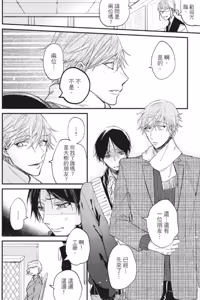 Page 107 of Mitsuketa Boku no Omega-sama︱寻觅我的Ω - preview thumbnail