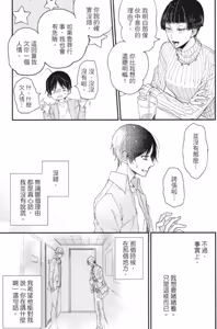 Page 124 of Mitsuketa Boku no Omega-sama︱寻觅我的Ω - preview thumbnail