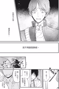 Page 126 of Mitsuketa Boku no Omega-sama︱寻觅我的Ω - preview thumbnail