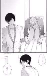 Page 143 of Mitsuketa Boku no Omega-sama︱寻觅我的Ω - preview thumbnail