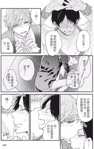 Page 152 of Mitsuketa Boku no Omega-sama︱寻觅我的Ω - preview thumbnail