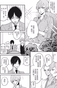 Page 169 of Mitsuketa Boku no Omega-sama︱寻觅我的Ω - preview thumbnail