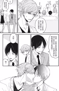 Page 172 of Mitsuketa Boku no Omega-sama︱寻觅我的Ω - preview thumbnail