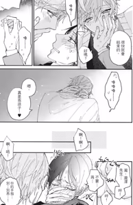 Page 176 of Mitsuketa Boku no Omega-sama︱寻觅我的Ω - preview thumbnail