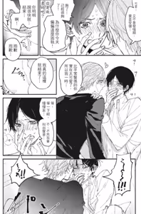 Page 177 of Mitsuketa Boku no Omega-sama︱寻觅我的Ω - preview thumbnail