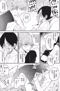 Page 178 of Mitsuketa Boku no Omega-sama︱寻觅我的Ω - preview thumbnail