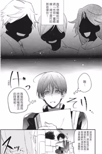 Page 23 of Mitsuketa Boku no Omega-sama︱寻觅我的Ω - preview thumbnail