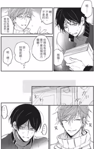Page 26 of Mitsuketa Boku no Omega-sama︱寻觅我的Ω - preview thumbnail