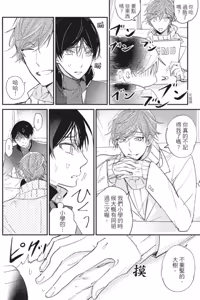 Page 27 of Mitsuketa Boku no Omega-sama︱寻觅我的Ω - preview thumbnail