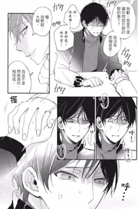 Page 28 of Mitsuketa Boku no Omega-sama︱寻觅我的Ω - preview thumbnail