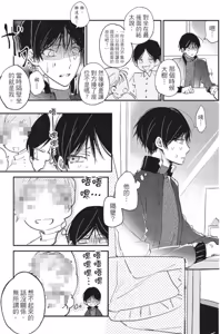 Page 30 of Mitsuketa Boku no Omega-sama︱寻觅我的Ω - preview thumbnail
