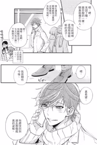 Page 33 of Mitsuketa Boku no Omega-sama︱寻觅我的Ω - preview thumbnail
