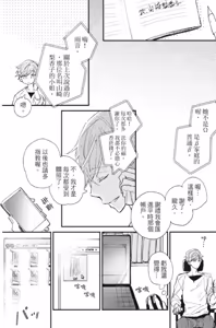 Page 51 of Mitsuketa Boku no Omega-sama︱寻觅我的Ω - preview thumbnail