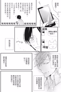 Page 63 of Mitsuketa Boku no Omega-sama︱寻觅我的Ω - preview thumbnail