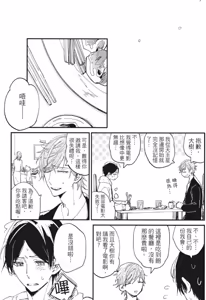 Page 64 of Mitsuketa Boku no Omega-sama︱寻觅我的Ω - preview thumbnail