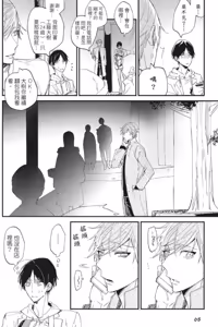 Page 71 of Mitsuketa Boku no Omega-sama︱寻觅我的Ω - preview thumbnail