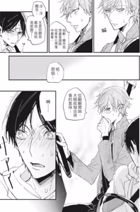 Page 74 of Mitsuketa Boku no Omega-sama︱寻觅我的Ω - preview thumbnail
