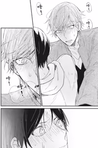 Page 79 of Mitsuketa Boku no Omega-sama︱寻觅我的Ω - preview thumbnail