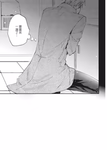 Page 88 of Mitsuketa Boku no Omega-sama︱寻觅我的Ω - preview thumbnail
