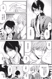Page 96 of Mitsuketa Boku no Omega-sama︱寻觅我的Ω - preview thumbnail